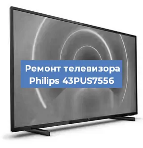Замена порта интернета на телевизоре Philips 43PUS7556 в Тюмени